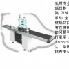 全自動仿形機器