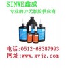 臺(tái)灣改性丙烯酸酯UV膠粘劑、杭州丙烯酸酯無(wú)影膠水