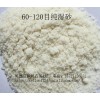 高純石英砂、精制石英砂（半干濕產(chǎn)品）