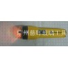 廠家直銷 玻璃鋼化檢測燈 鋼化燈