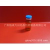 3毫升茶色瘦長形西林瓶配藍色組合蓋灰色橡膠塞