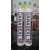 進(jìn)口膠水廠家直銷丹娜利姆免釘膠60