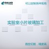 0.5mm無(wú)堿玻璃