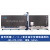 藍(lán)天新海LT-13-2全自動中空玻璃涂膠機(jī)