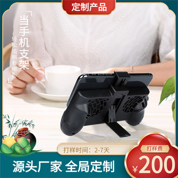 游戲制勝法寶 工廠定制手機(jī)散熱器與伸縮桌面支架，打造沉浸式“吃雞”體驗