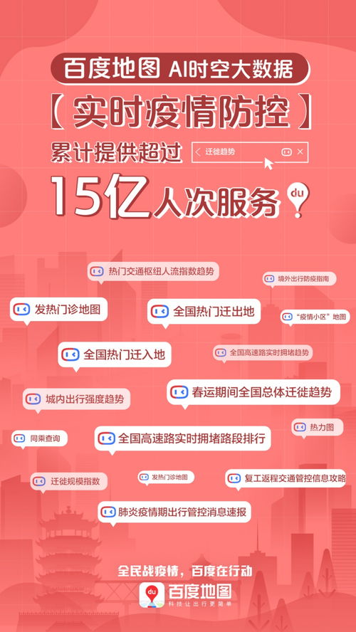 地圖平臺聯合百余家行業伙伴，科技賦能共克時艱，助力招生服務升級